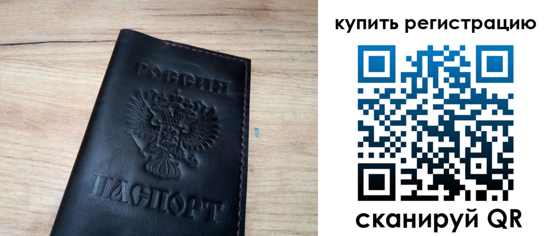 регистрация для дет. сада в Енисейске